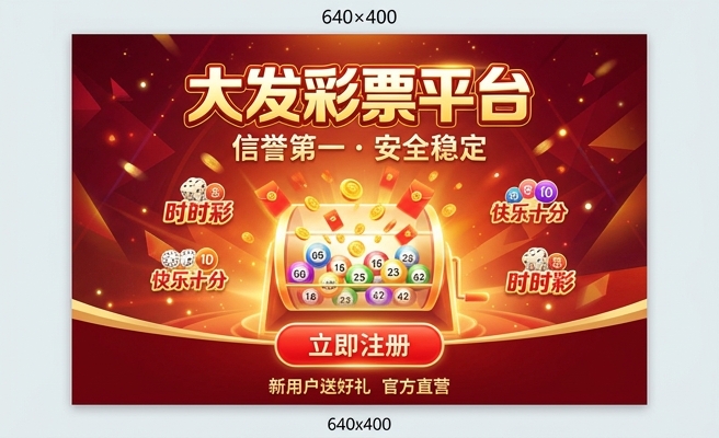 大发专业购彩平台团队