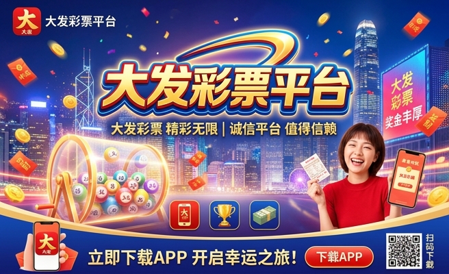 大发彩神有几种