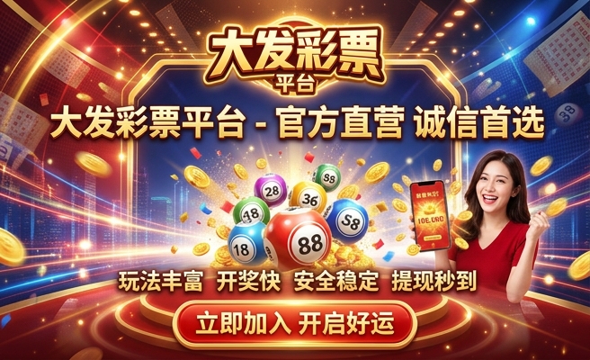 大发时时彩怎么看