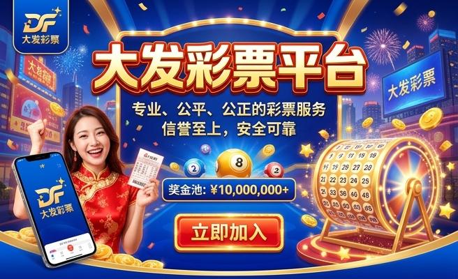 大发彩神8争霸app下载最新版