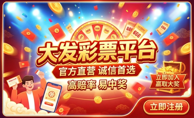 大发一分快三计划网如彩