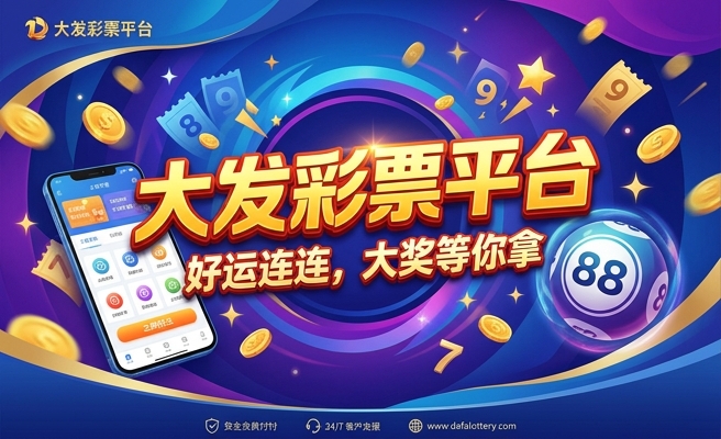 大发彩神有几种