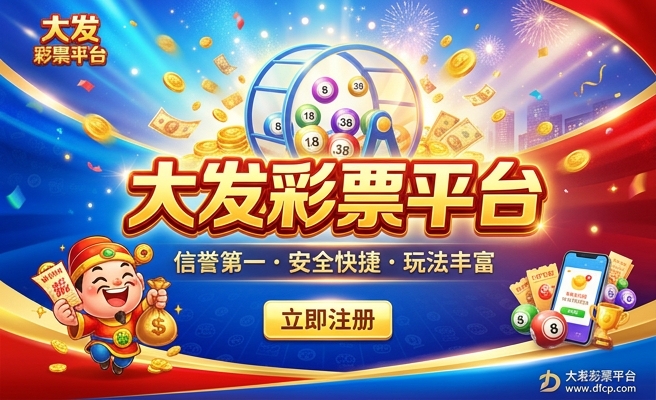 国彩网大发计划官网
